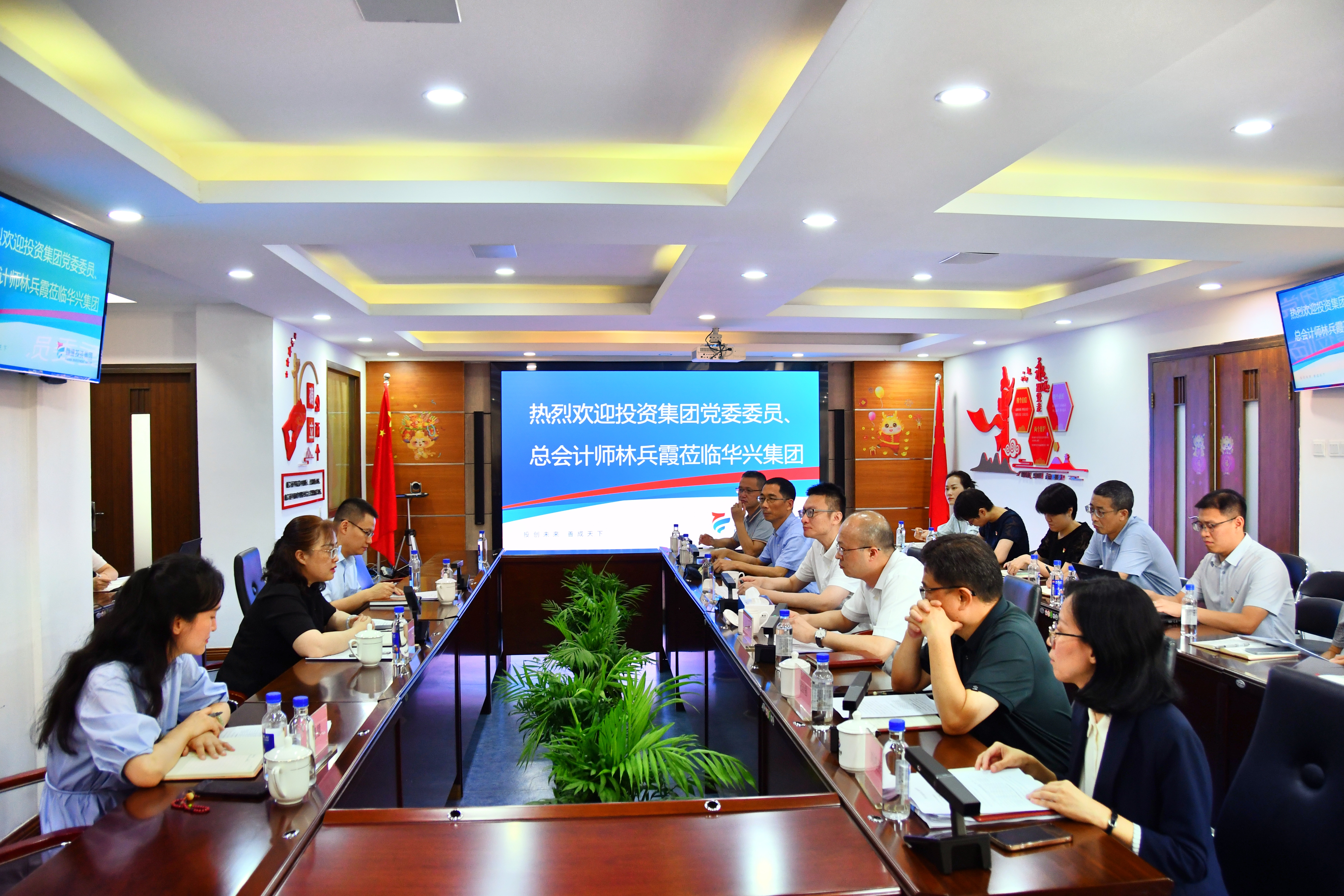 福建投資集團黨委委員、總會計師林兵霞到華興集團講授黨紀學習教育專題黨課并開展調研